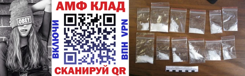 АМФЕТАМИН Premium Армянск