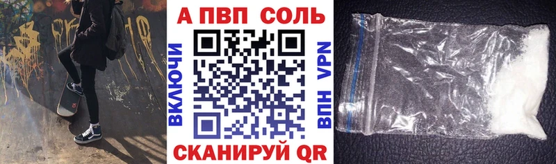 купить закладку Армянск А ПВП кристаллы