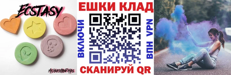Ecstasy ешки  как найти закладки  Армянск 
