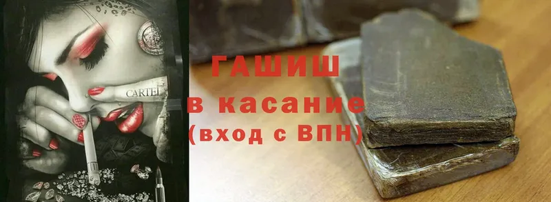 Гашиш 40% ТГК Армянск