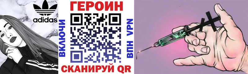 ГЕРОИН Heroin  KRAKEN как войти  Армянск 