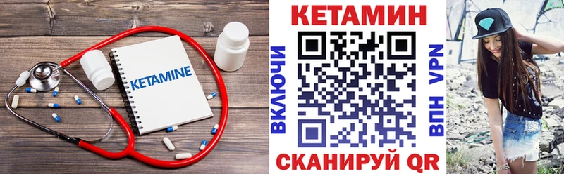 купить наркотик  мега как зайти  Кетамин ketamine  darknet формула  Армянск 