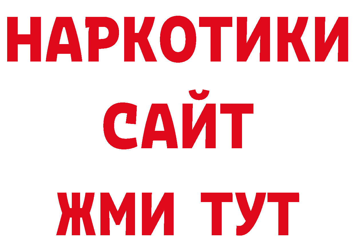 Мефедрон 4 MMC зеркало дарк нет ссылка на мегу Армянск