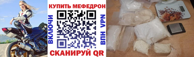 Меф VHQ  цена   Армянск 