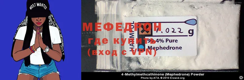 Меф кристаллы  Армянск 
