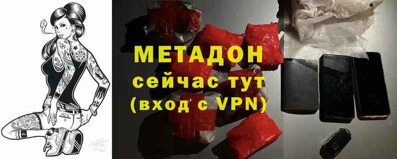 kraken ТОР  Армянск  МЕТАДОН methadone 