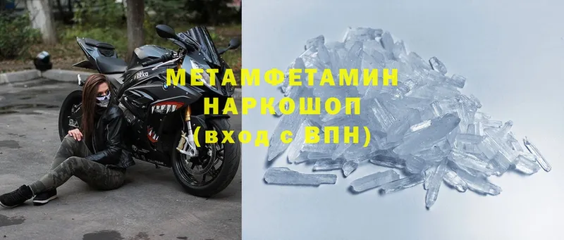цена Армянск Метамфетамин Methamphetamine